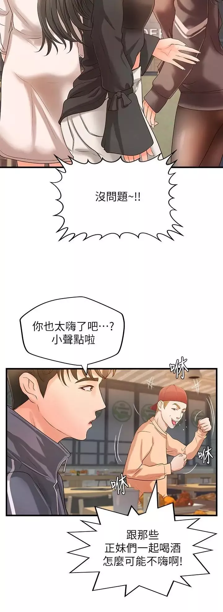 御姐的实战教学-第13话-燃起征服欲 - 图片 17