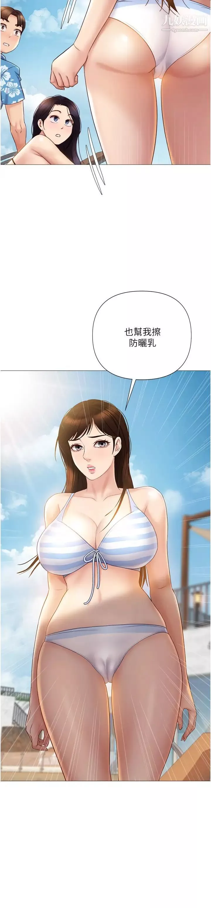 女兒閨蜜都歸ME第35話-叔叔別再忍瞭!