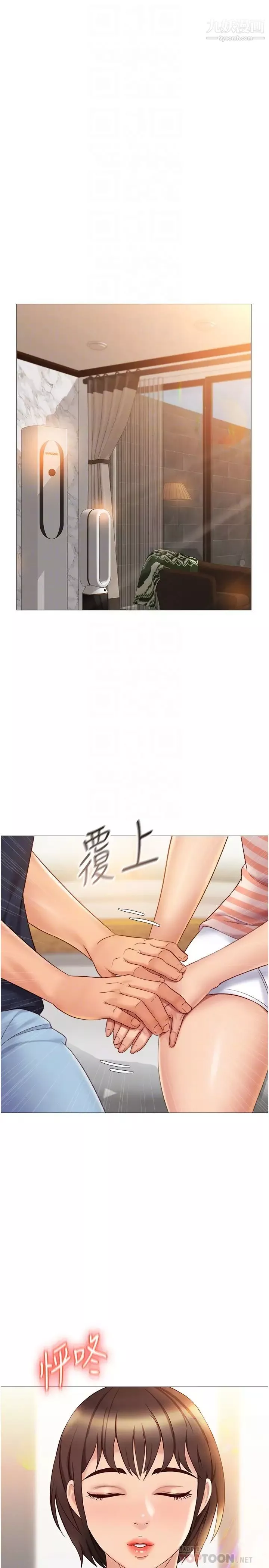 女兒閨蜜都歸ME第35話-叔叔別再忍瞭!