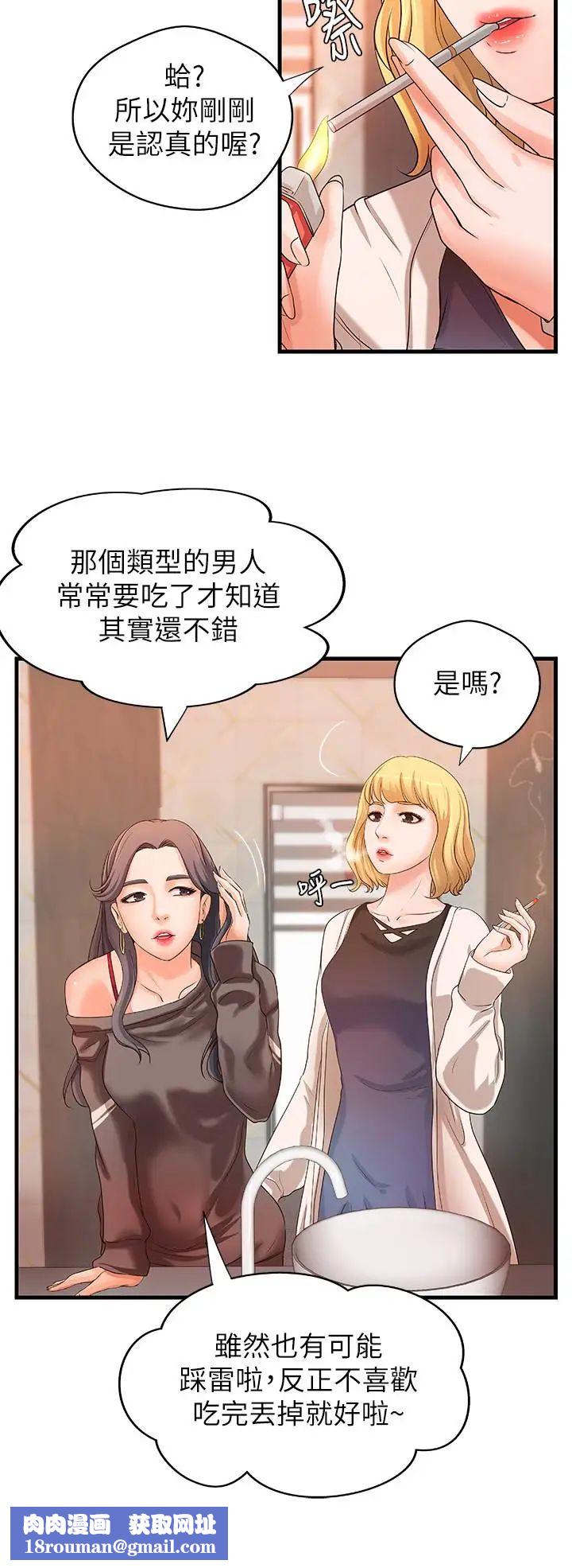 御姐的实战教学第13话-燃起征服欲