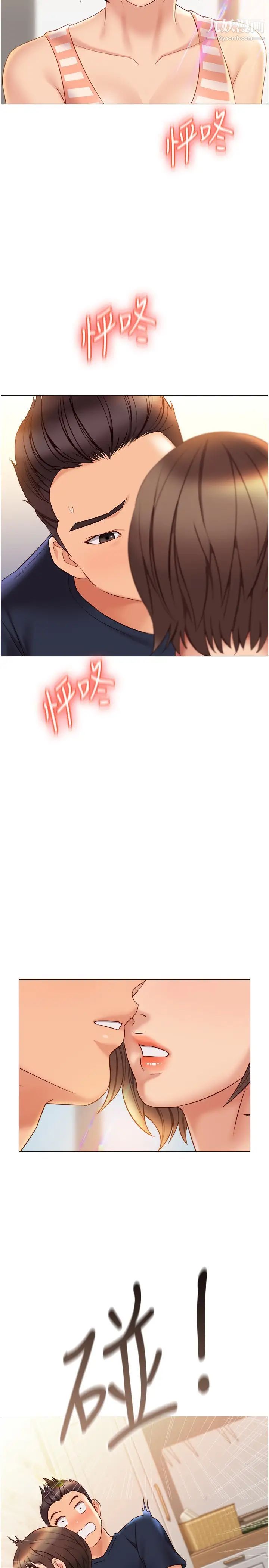 女儿闺蜜都归ME第35话-叔叔别再忍瞭!