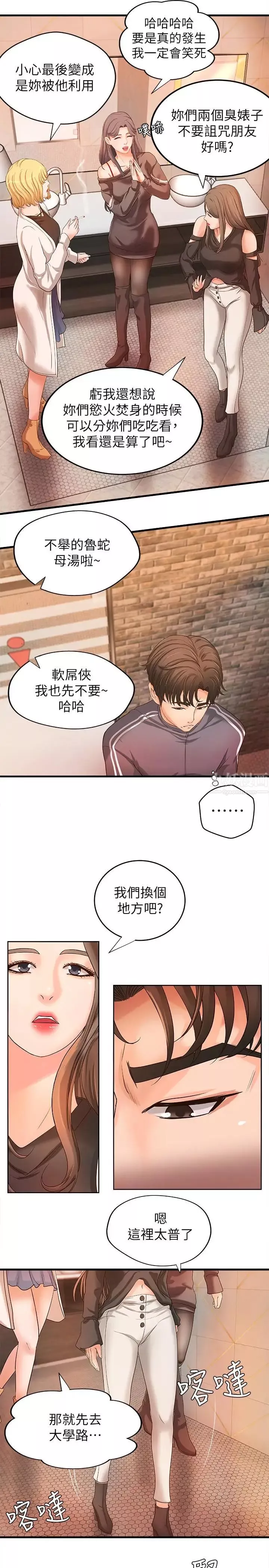 御姐的实战教学-第13话-燃起征服欲 - 图片 22
