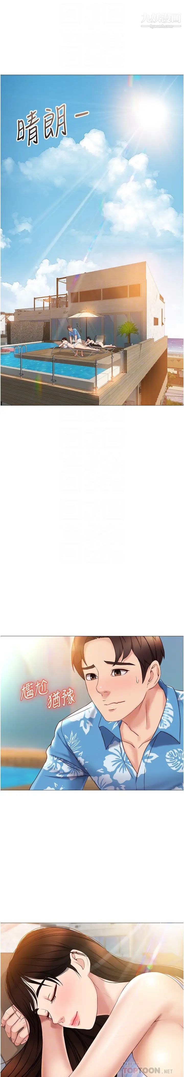 女儿闺蜜都归ME第35话-叔叔别再忍瞭!