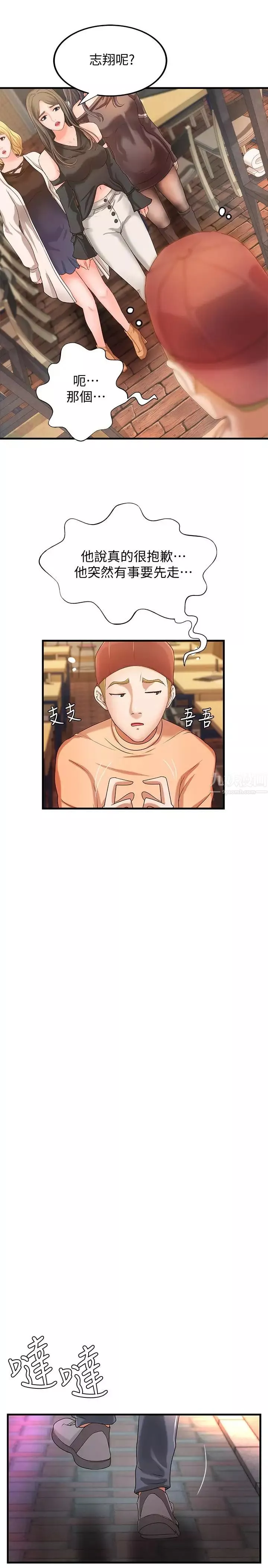 御姐的实战教学-第13话-燃起征服欲 - 图片 24