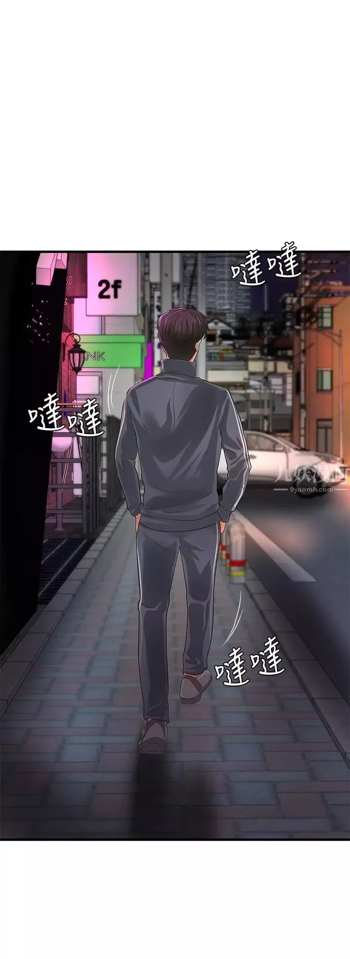 御姐的實戰教學第13話-燃起征服欲