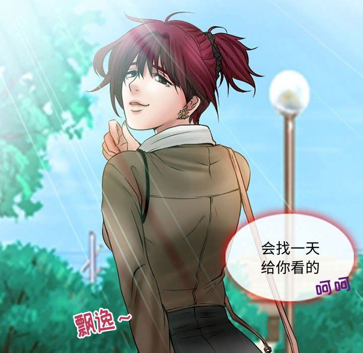 暗黑之戀第19話