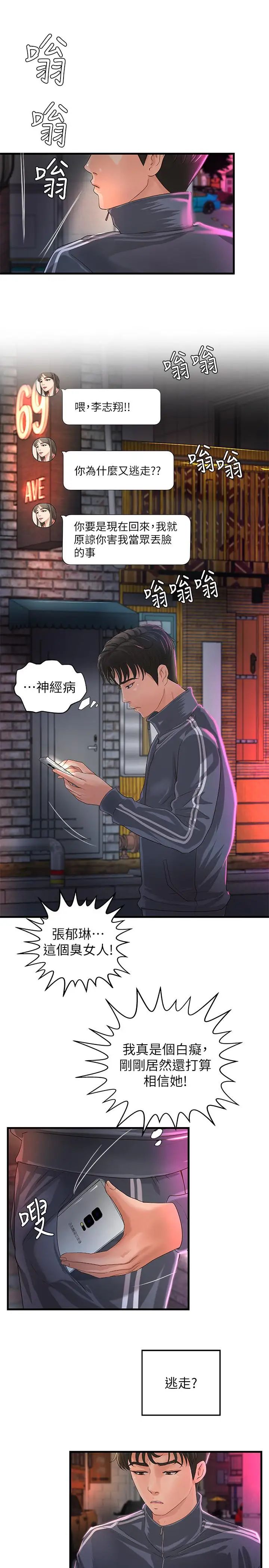 御姐的实战教学第13话-燃起征服欲