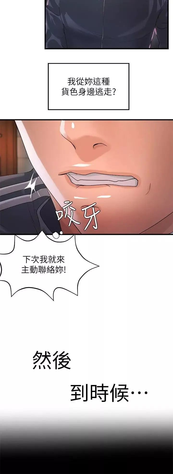 御姐的實戰教學第13話-燃起征服欲