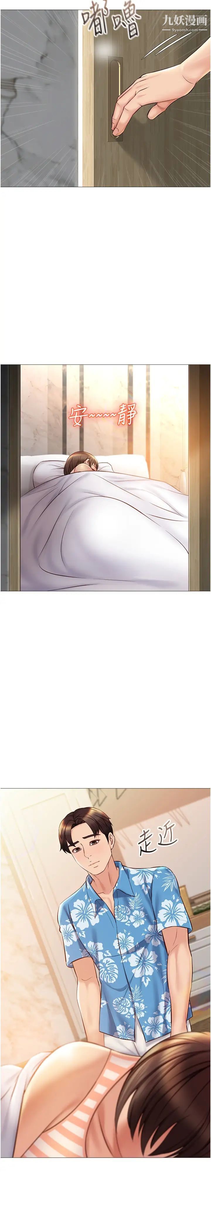 女儿闺蜜都归ME第35话-叔叔别再忍瞭!