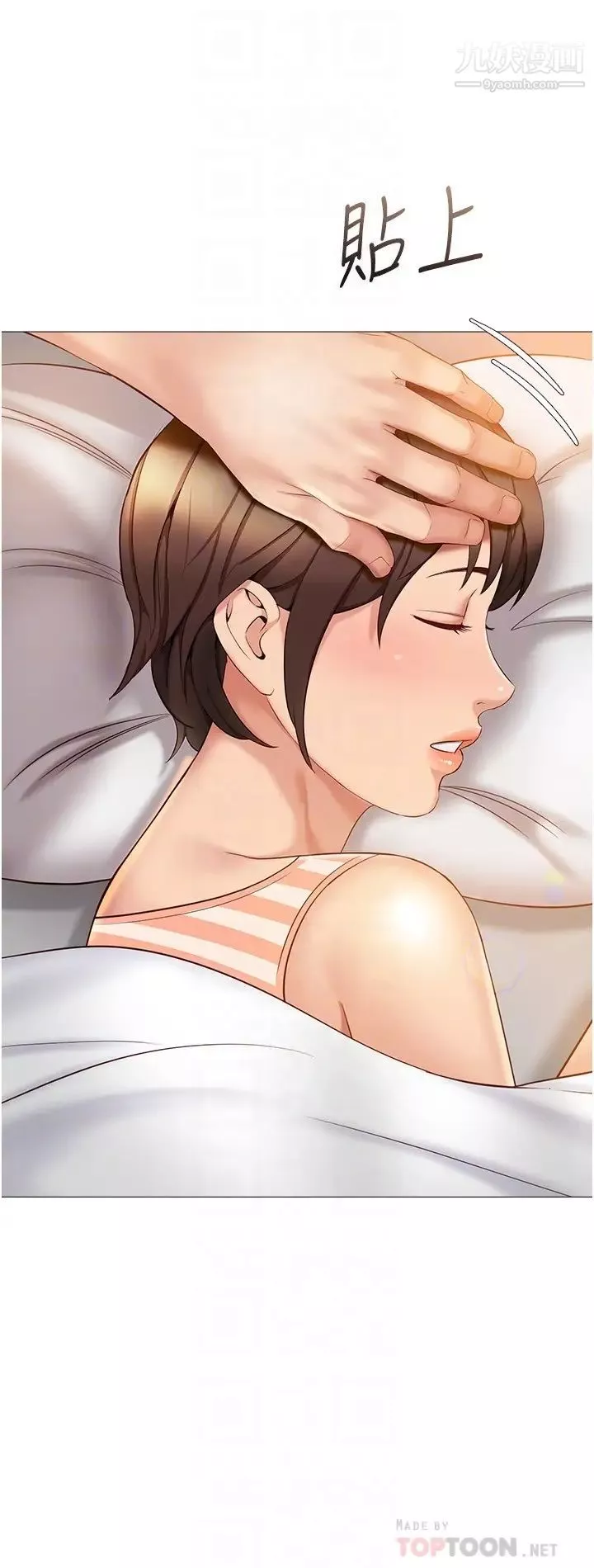 女儿闺蜜都归ME-第35话-叔叔别再忍瞭! - 图片 14