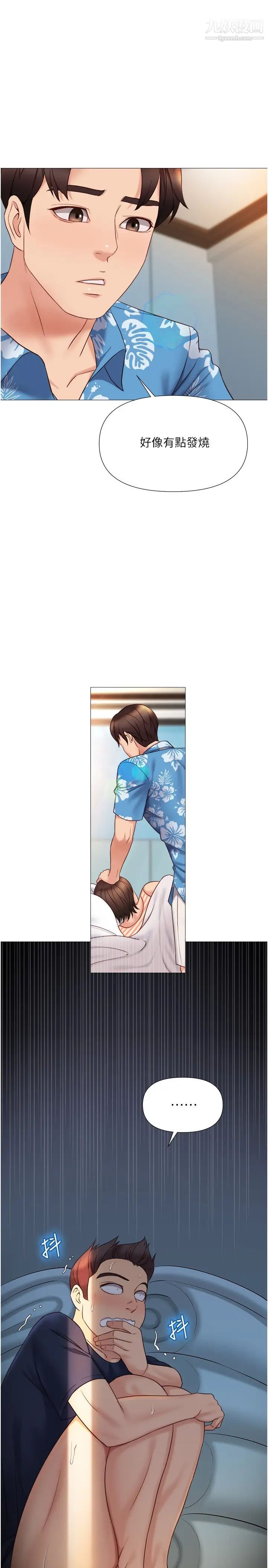 女儿闺蜜都归ME第35话-叔叔别再忍瞭!