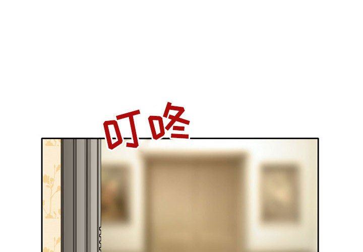 暗黑之恋第20话