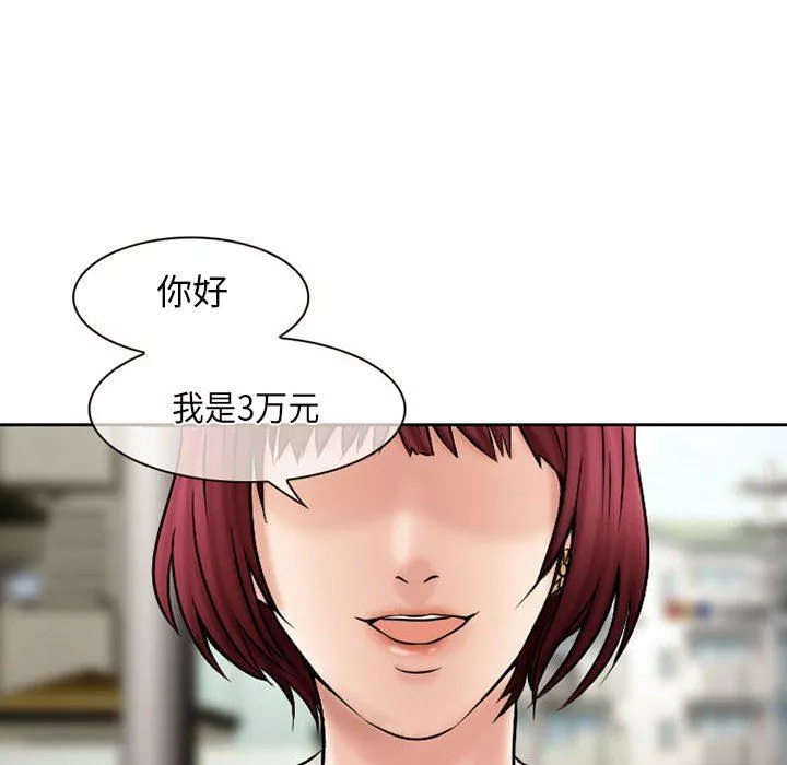 暗黑之恋-第20话 - 图片 6