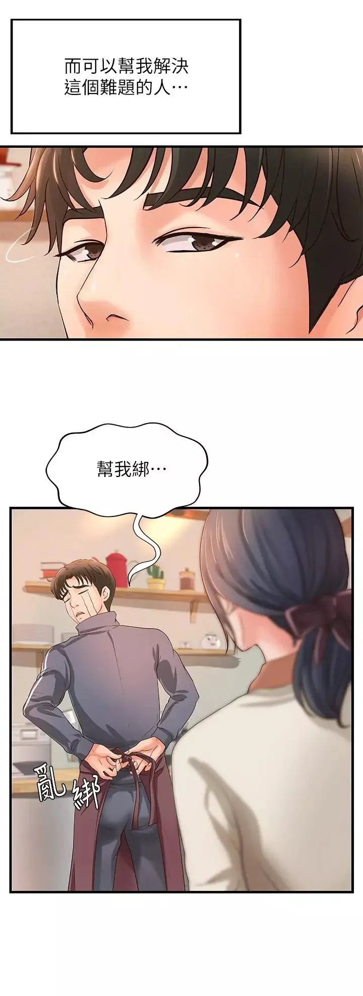 御姐的實戰教學第13話-燃起征服欲