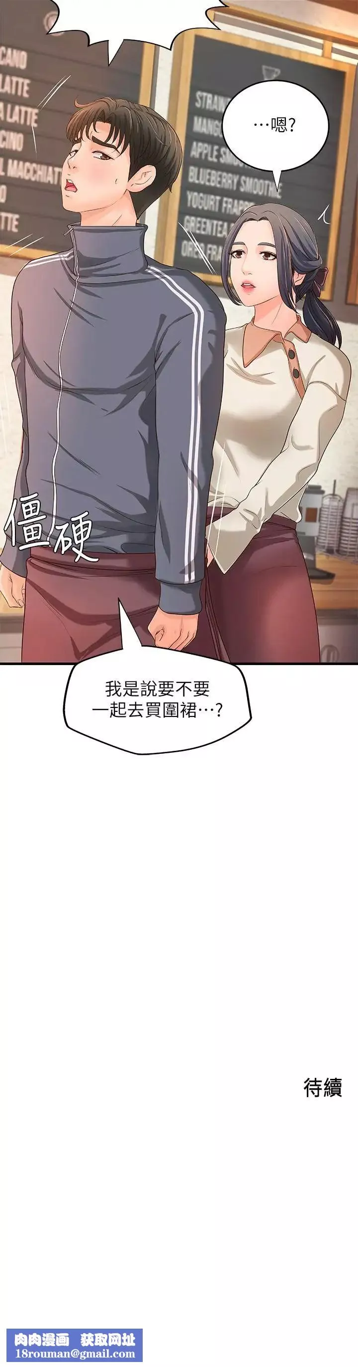 御姐的實戰教學第13話-燃起征服欲