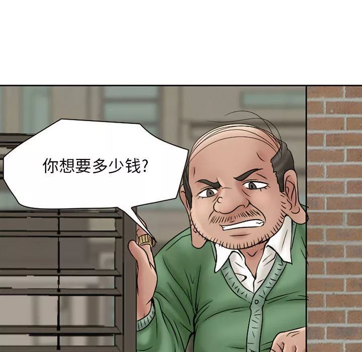 暗黑之恋-第20话 - 图片 11
