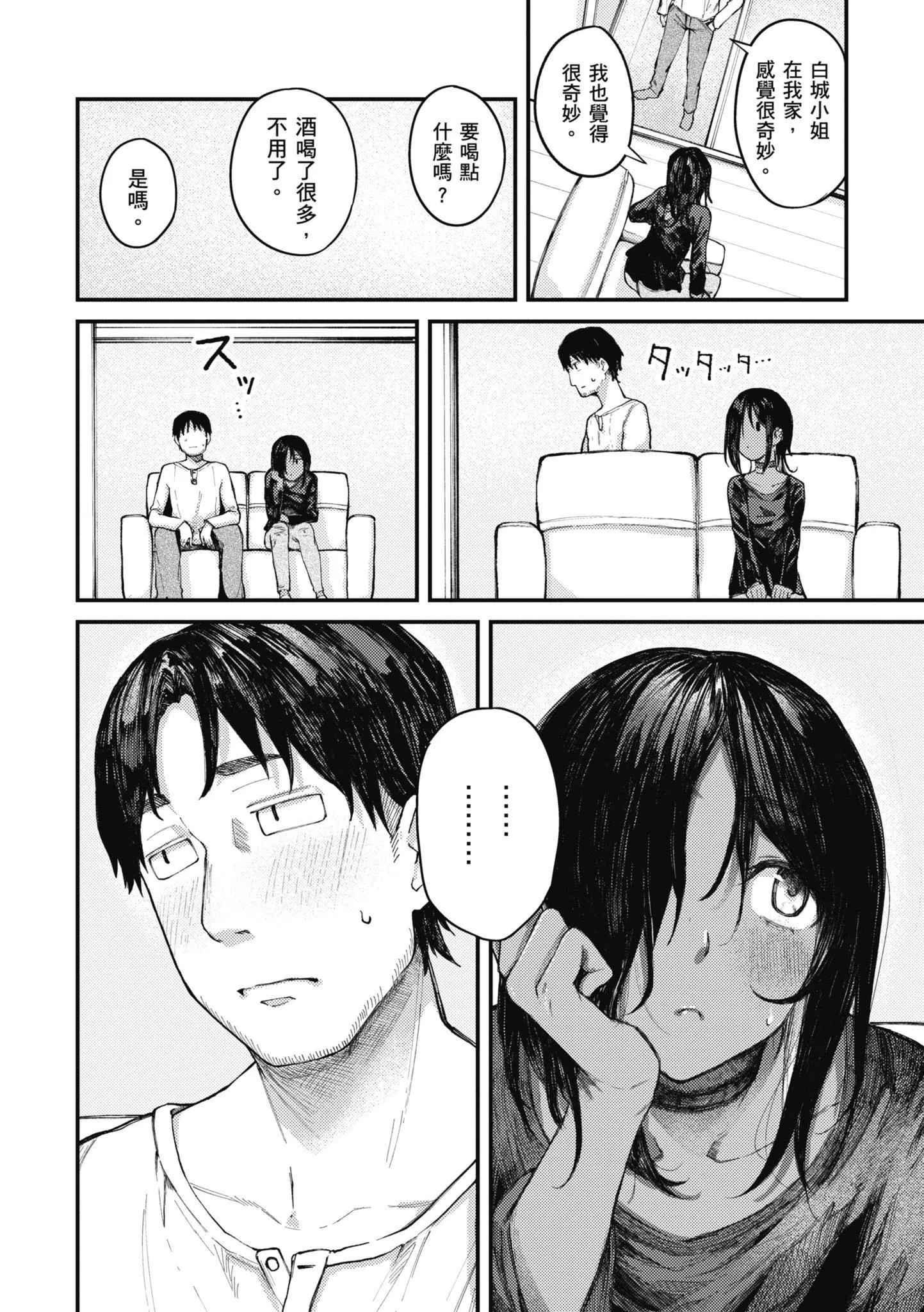 [オオサキ]大當たり!?｜性愛幸運兒[中文][無修正][オオサキ]大當たり!?｜性愛幸運兒[中文][無修正]