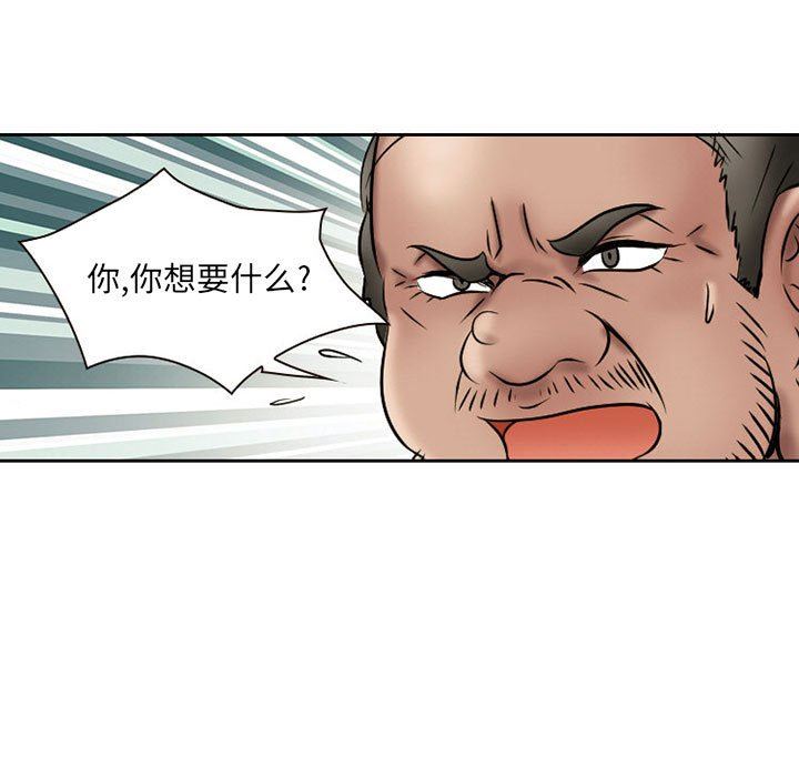 暗黑之恋第20话