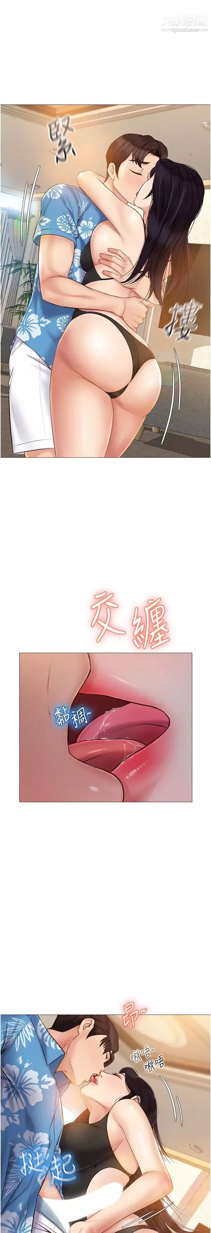 女兒閨蜜都歸ME第35話-叔叔別再忍瞭!