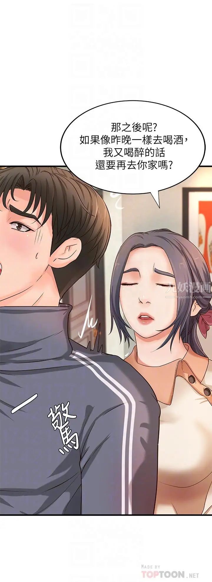 御姐的實戰教學第14話-與咖啡廳姐姐的微妙約會