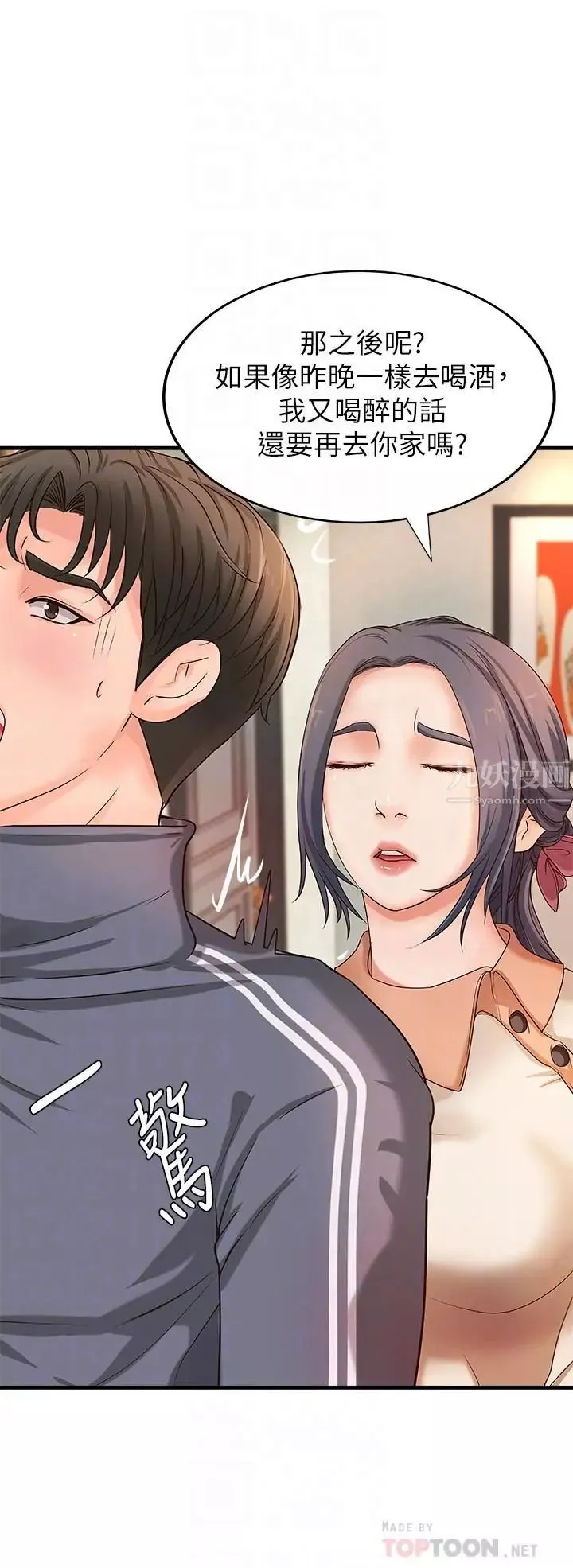 御姐的实战教学-第14话-与咖啡厅姐姐的微妙约会 - 图片 8