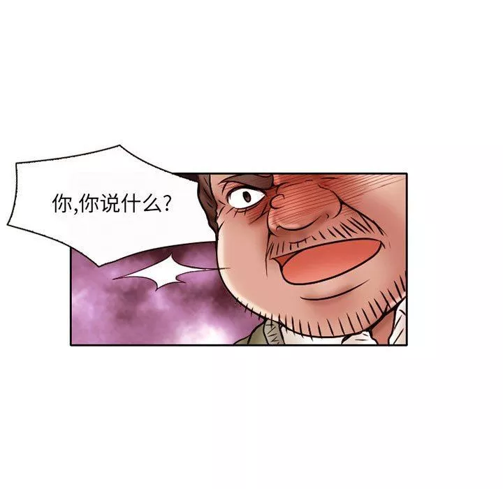 暗黑之戀第20話