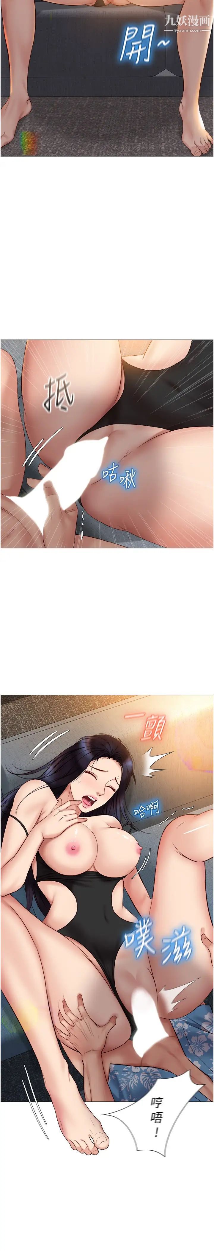 女儿闺蜜都归ME第35话-叔叔别再忍瞭!