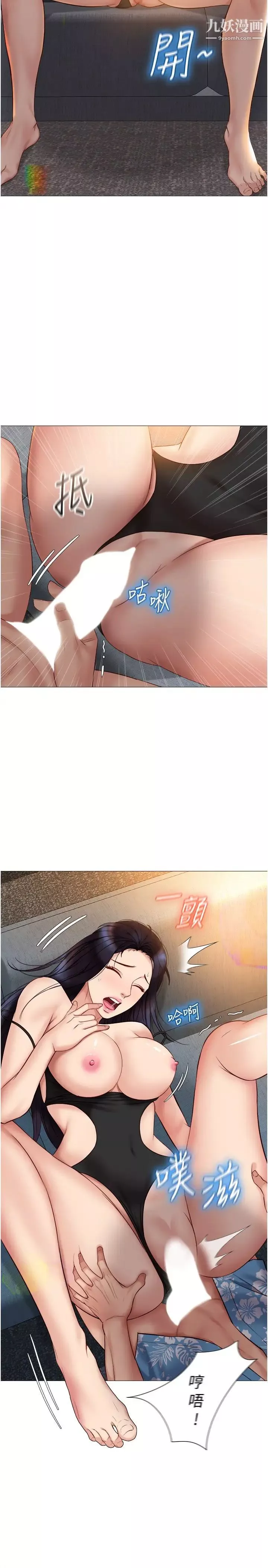 女儿闺蜜都归ME-第35话-叔叔别再忍瞭! - 图片 28