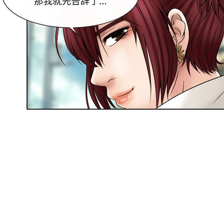 暗黑之恋第20话