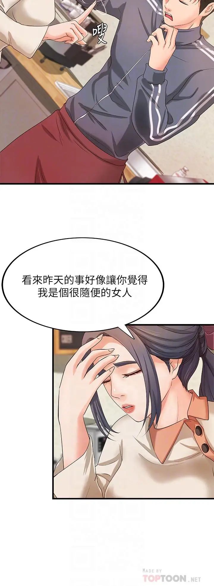 御姐的实战教学第14话-与咖啡厅姐姐的微妙约会