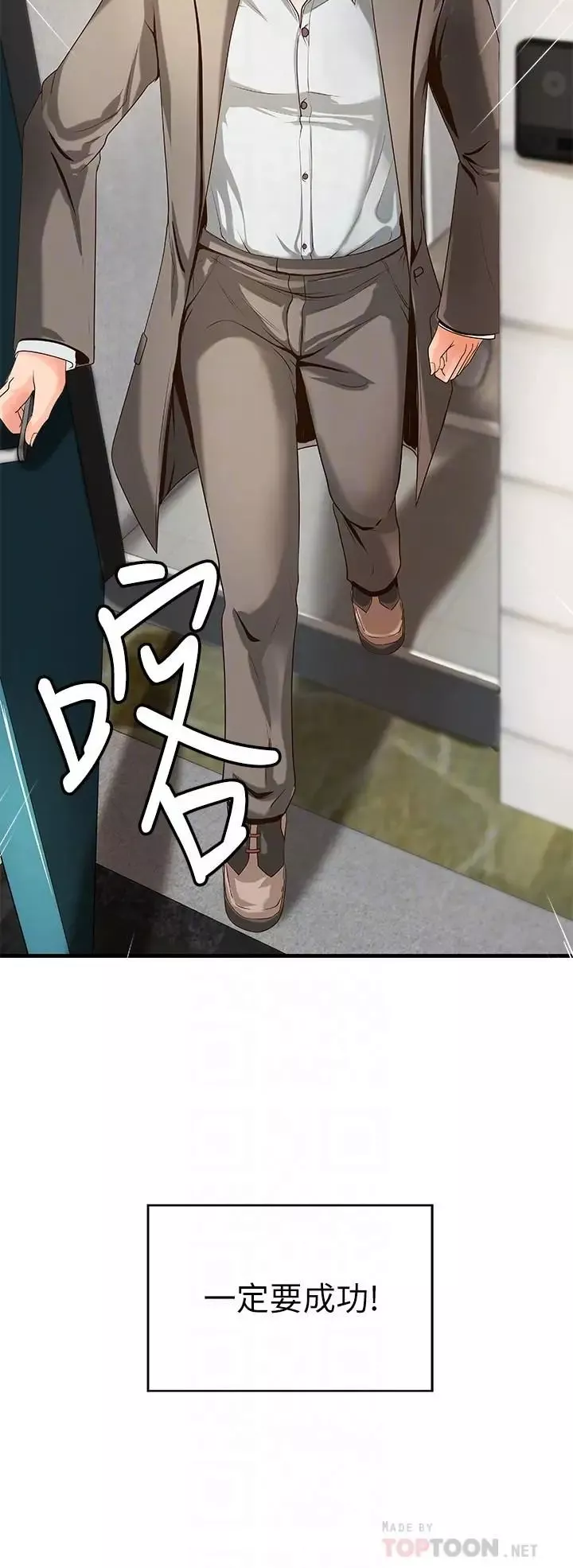 御姐的實戰教學第14話-與咖啡廳姐姐的微妙約會