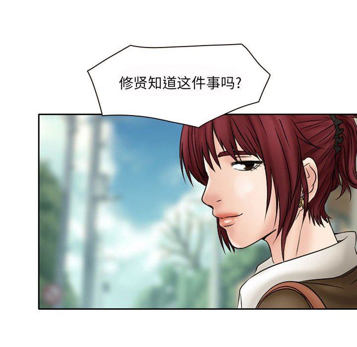 暗黑之恋第20话