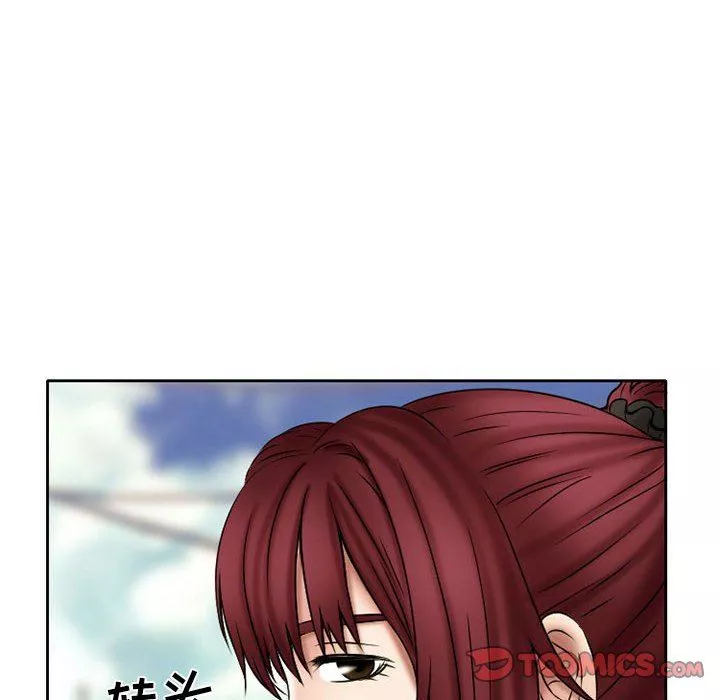 暗黑之戀第20話