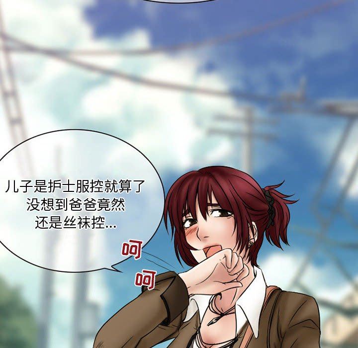 暗黑之恋第20话