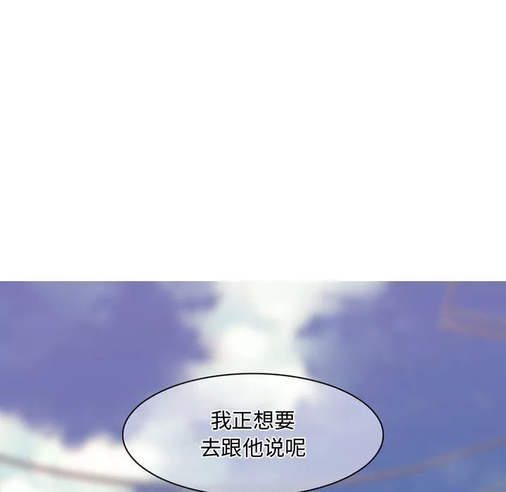 暗黑之恋-第20话 - 图片 29