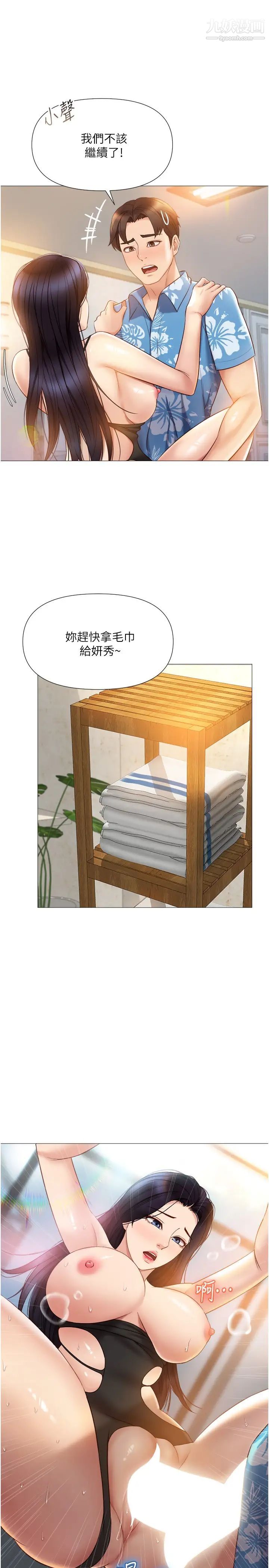 女儿闺蜜都归ME第36话-忠于原始慾望的动物