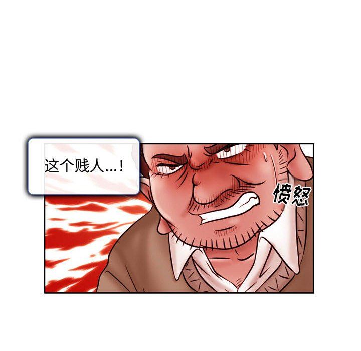 暗黑之恋第20话