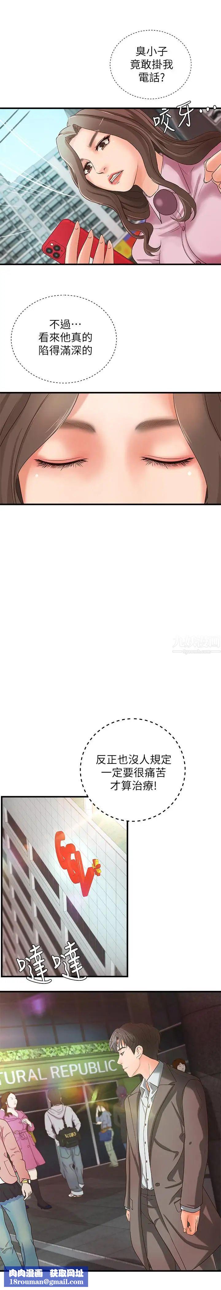 御姐的实战教学第14话-与咖啡厅姐姐的微妙约会