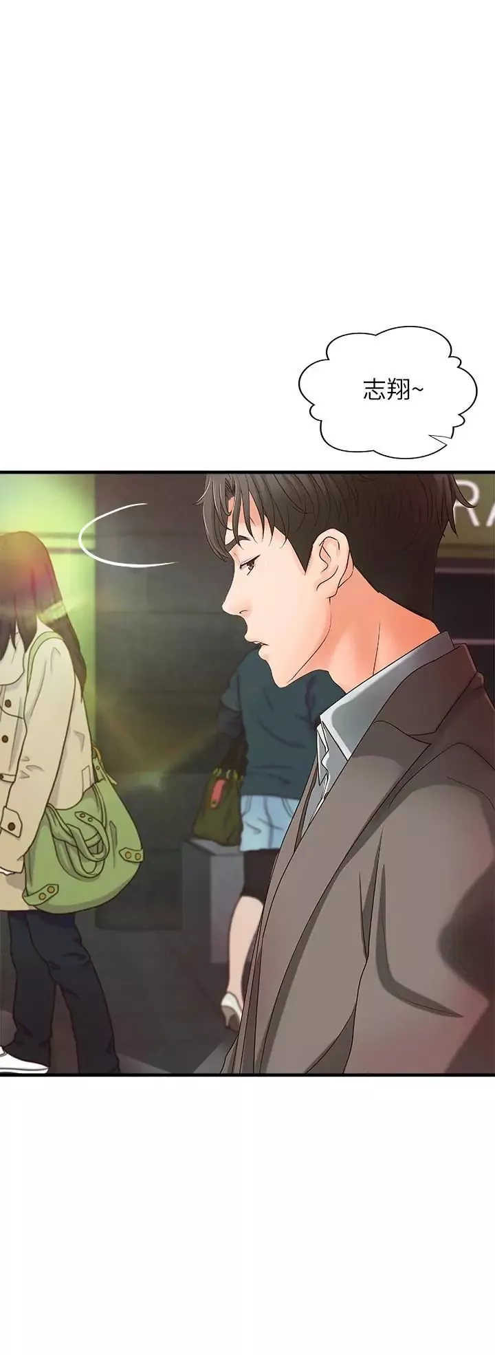 御姐的实战教学-第14话-与咖啡厅姐姐的微妙约会 - 图片 20