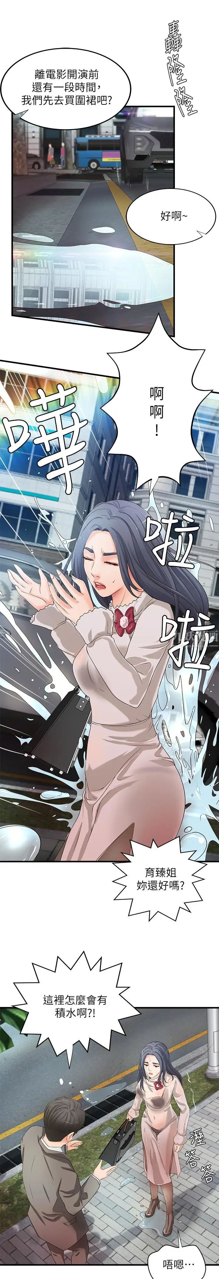 御姐的实战教学第14话-与咖啡厅姐姐的微妙约会