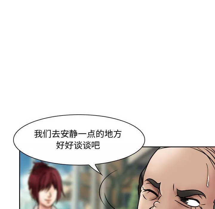 暗黑之恋-第20话 - 图片 33
