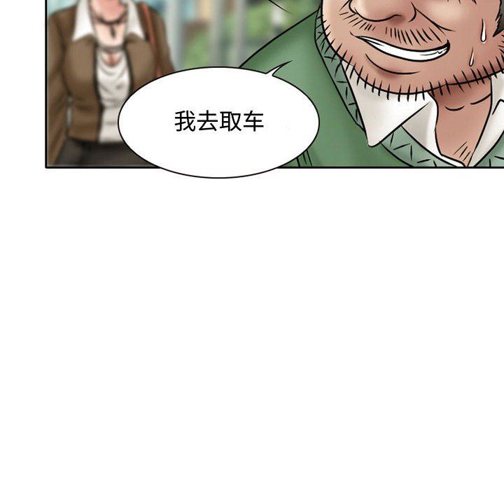 暗黑之恋第20话