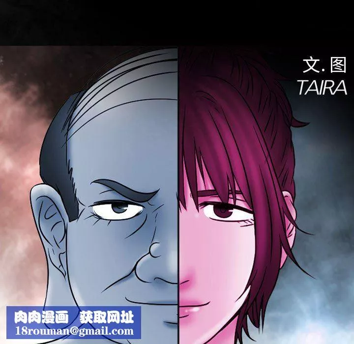 暗黑之恋-第20话 - 图片 39