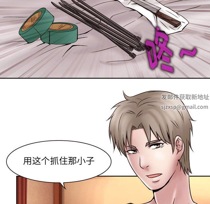 暗黑之戀第20話