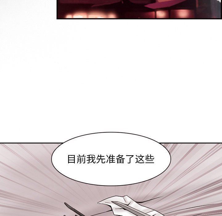 暗黑之恋第20话