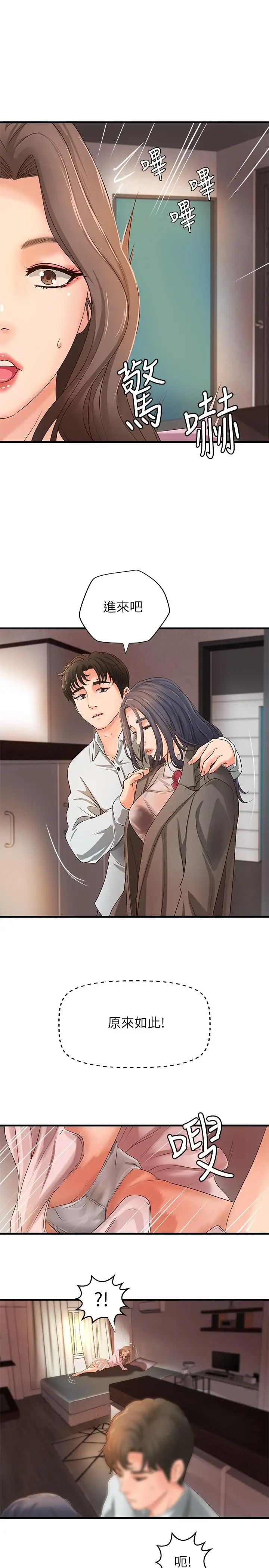 [オオサキ]大当たり!?｜性爱幸运儿[中文][无修正][オオサキ]大当たり!?｜性爱幸运儿[中文][无修正]