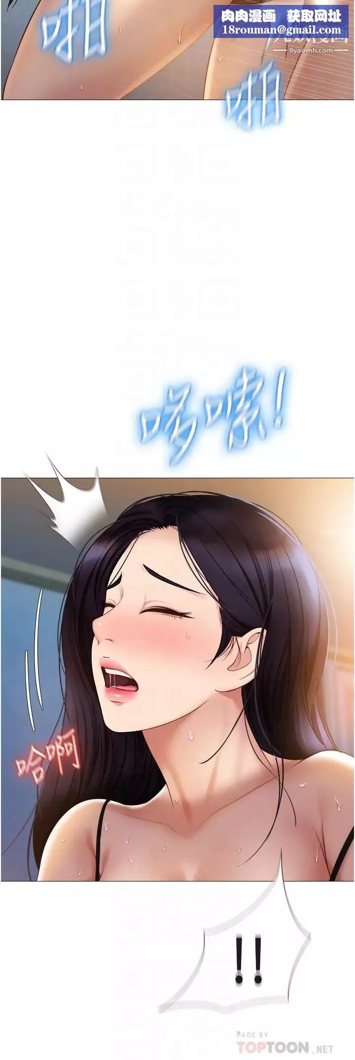 女儿闺蜜都归ME-第36话-忠于原始慾望的动物 - 图片 16