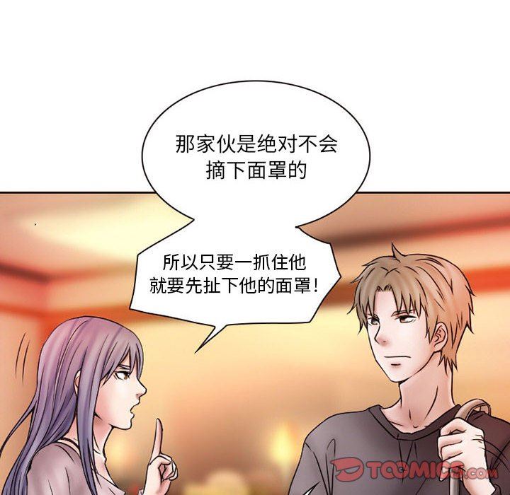 暗黑之戀第20話