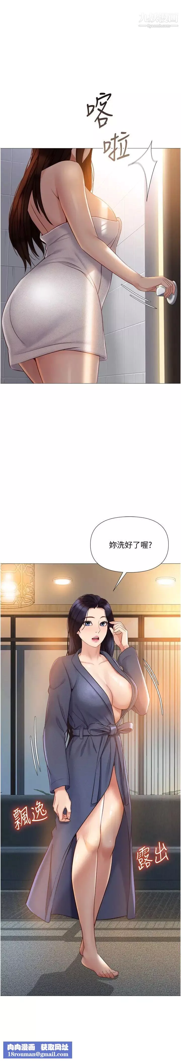 女儿闺蜜都归ME-第36话-忠于原始慾望的动物 - 图片 17