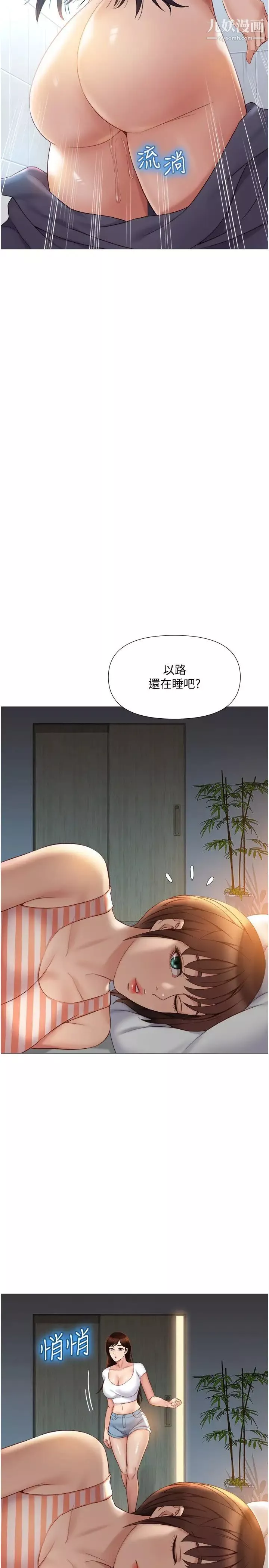 女儿闺蜜都归ME-第36话-忠于原始慾望的动物 - 图片 19